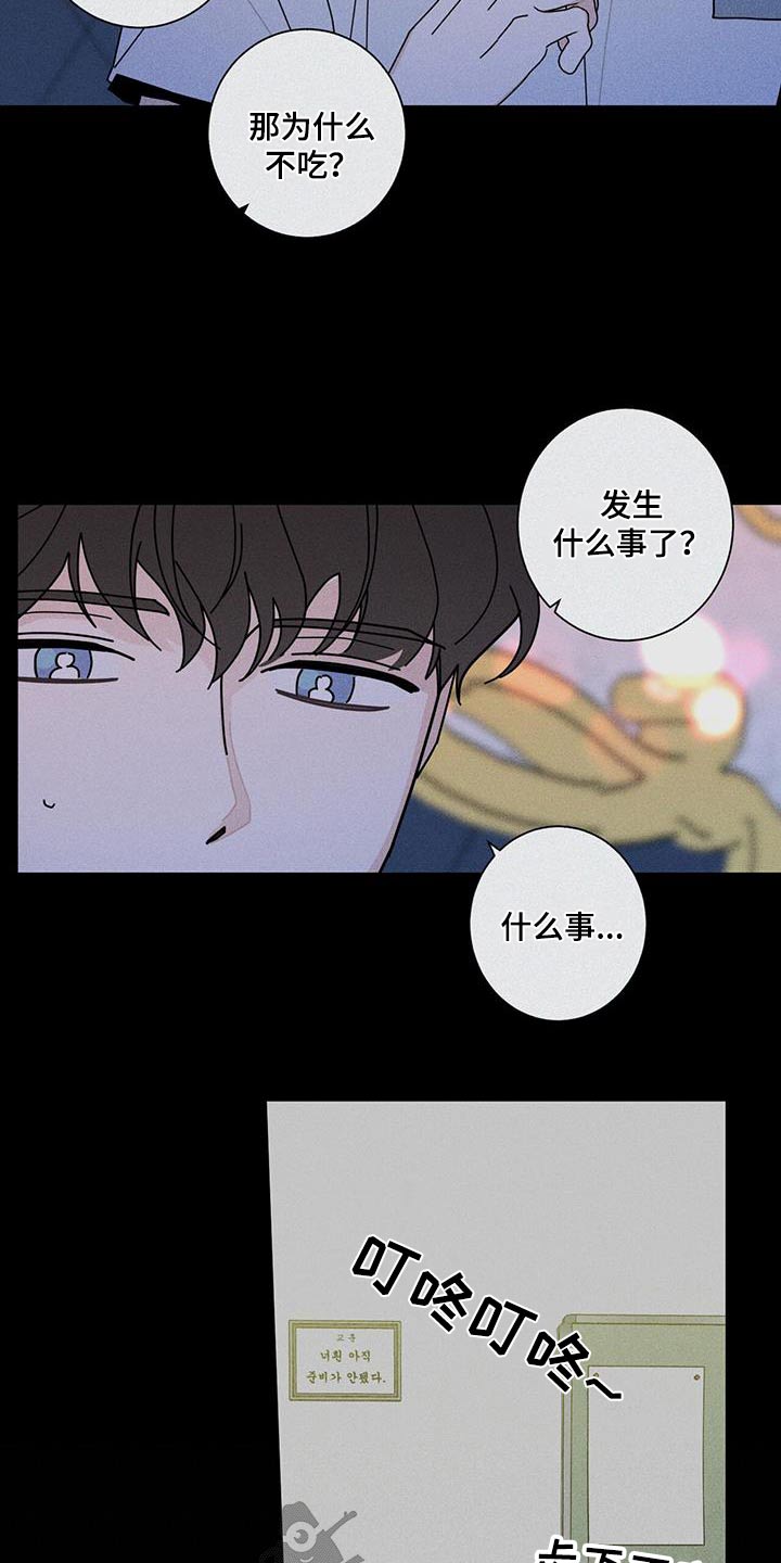 《多和时运》漫画最新章节第97章：祝贺免费下拉式在线观看章节第【7】张图片