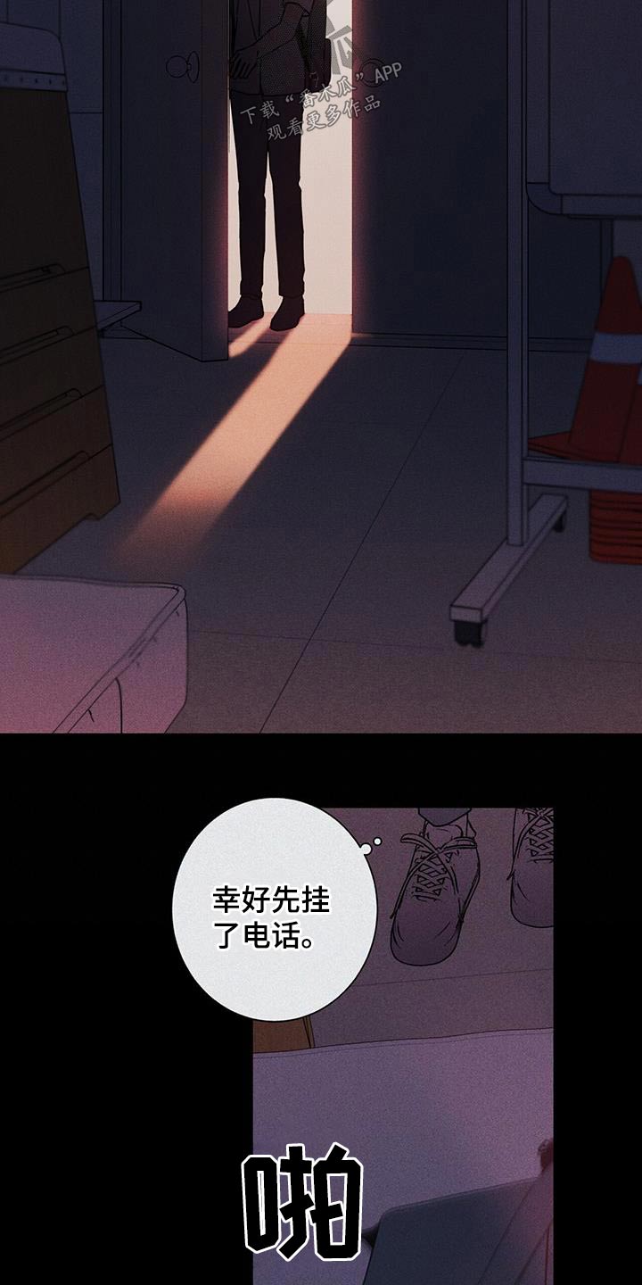 《多和时运》漫画最新章节第98章：别哭免费下拉式在线观看章节第【16】张图片