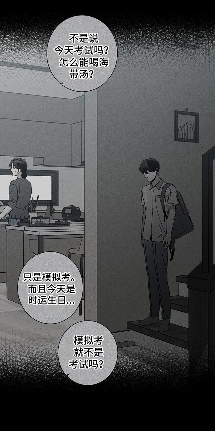 《多和时运》漫画最新章节第98章：别哭免费下拉式在线观看章节第【20】张图片