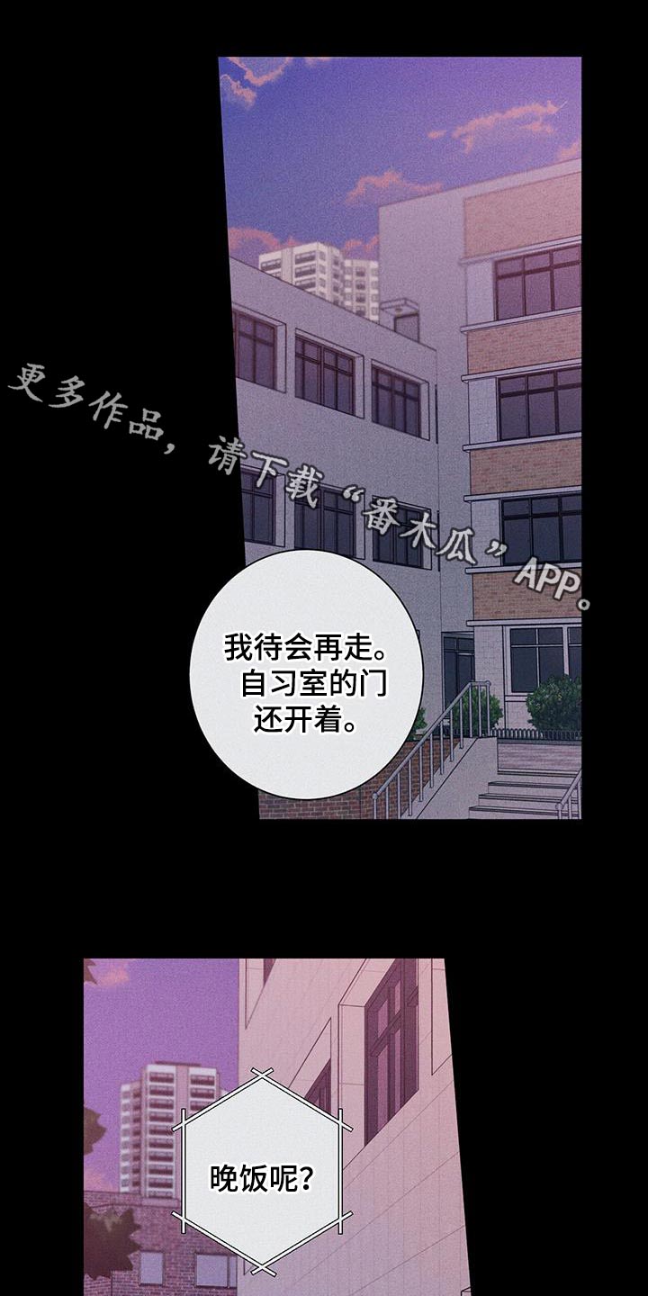 《多和时运》漫画最新章节第98章：别哭免费下拉式在线观看章节第【22】张图片