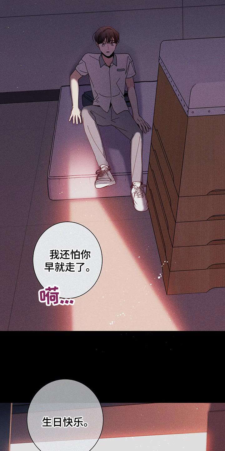 《多和时运》漫画最新章节第98章：别哭免费下拉式在线观看章节第【9】张图片