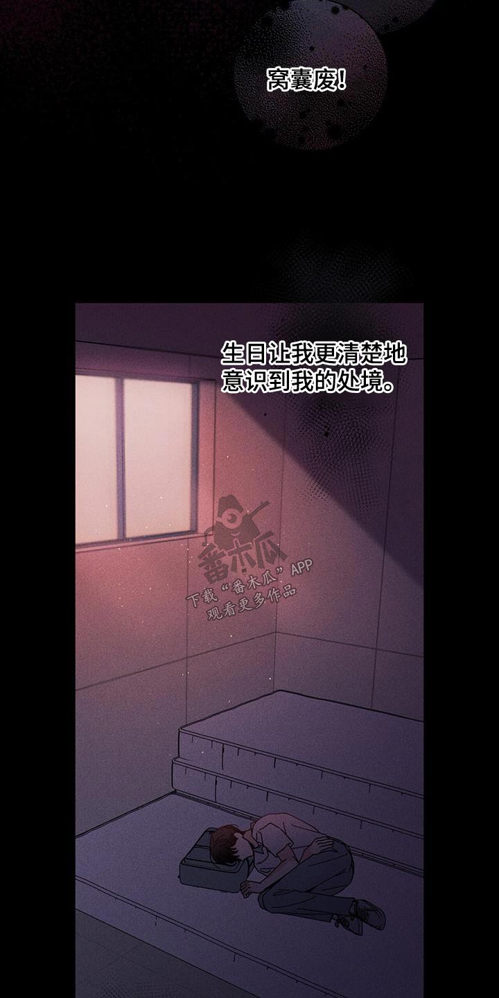 《多和时运》漫画最新章节第98章：别哭免费下拉式在线观看章节第【11】张图片