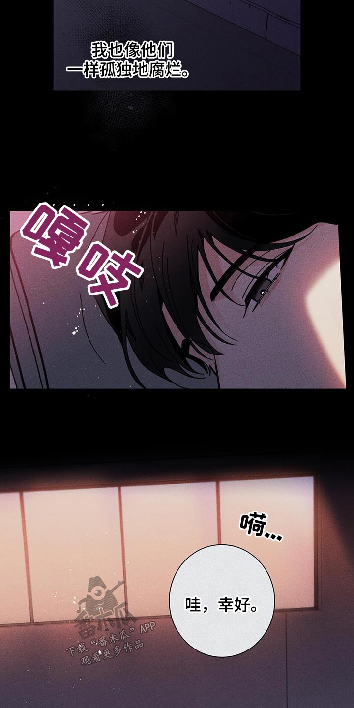 《多和时运》漫画最新章节第98章：别哭免费下拉式在线观看章节第【10】张图片