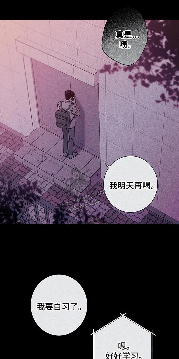 《多和时运》漫画最新章节第98章：别哭免费下拉式在线观看章节第【19】张图片