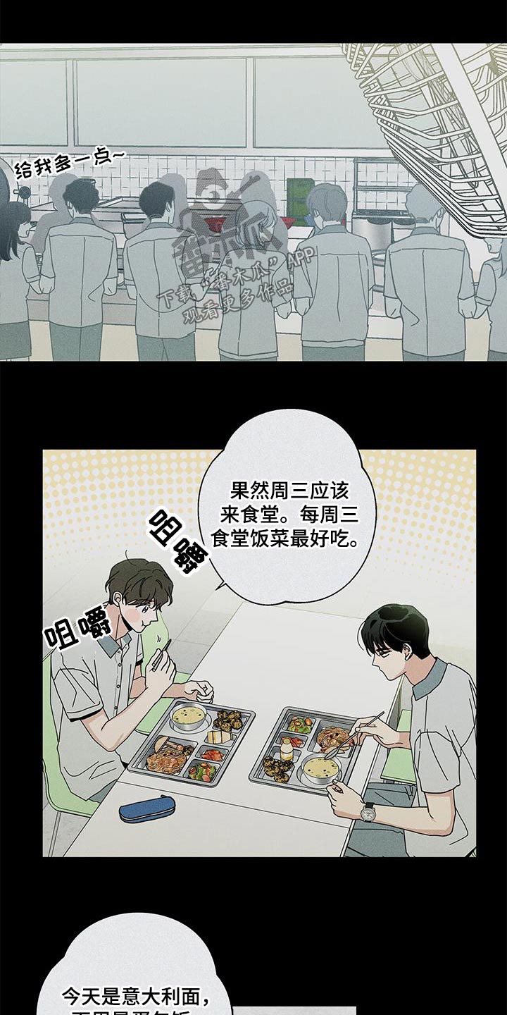 《多和时运》漫画最新章节第100章：都是你的错免费下拉式在线观看章节第【13】张图片