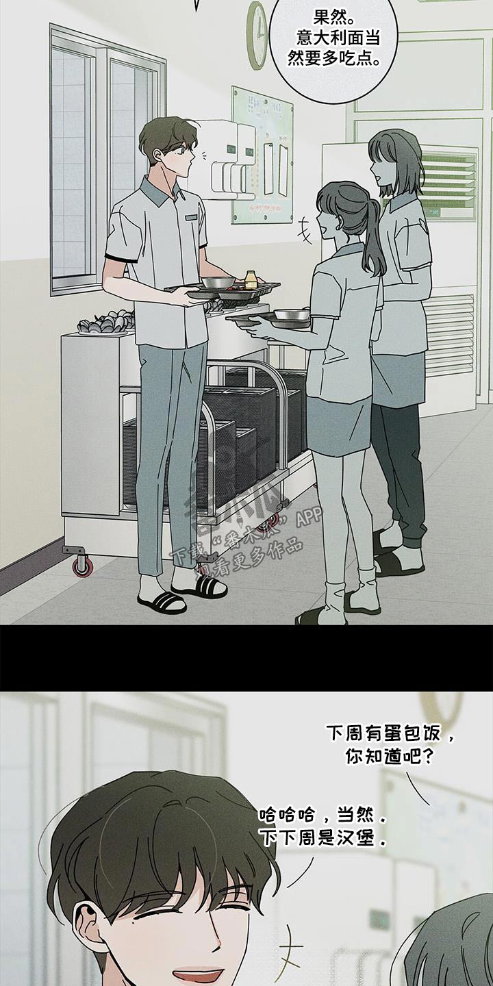 《多和时运》漫画最新章节第100章：都是你的错免费下拉式在线观看章节第【5】张图片