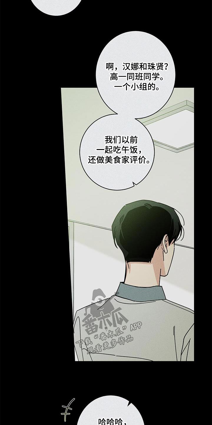 《多和时运》漫画最新章节第100章：都是你的错免费下拉式在线观看章节第【2】张图片