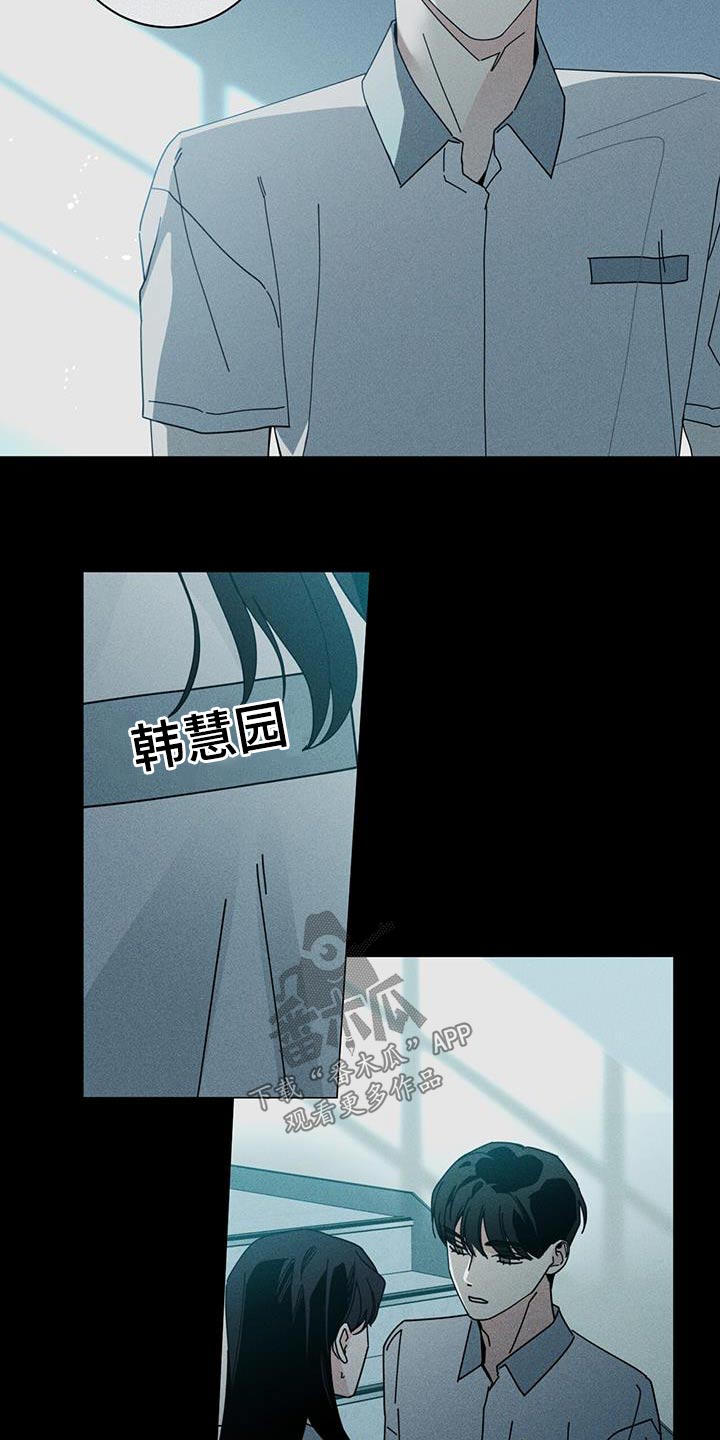 《多和时运》漫画最新章节第100章：都是你的错免费下拉式在线观看章节第【25】张图片