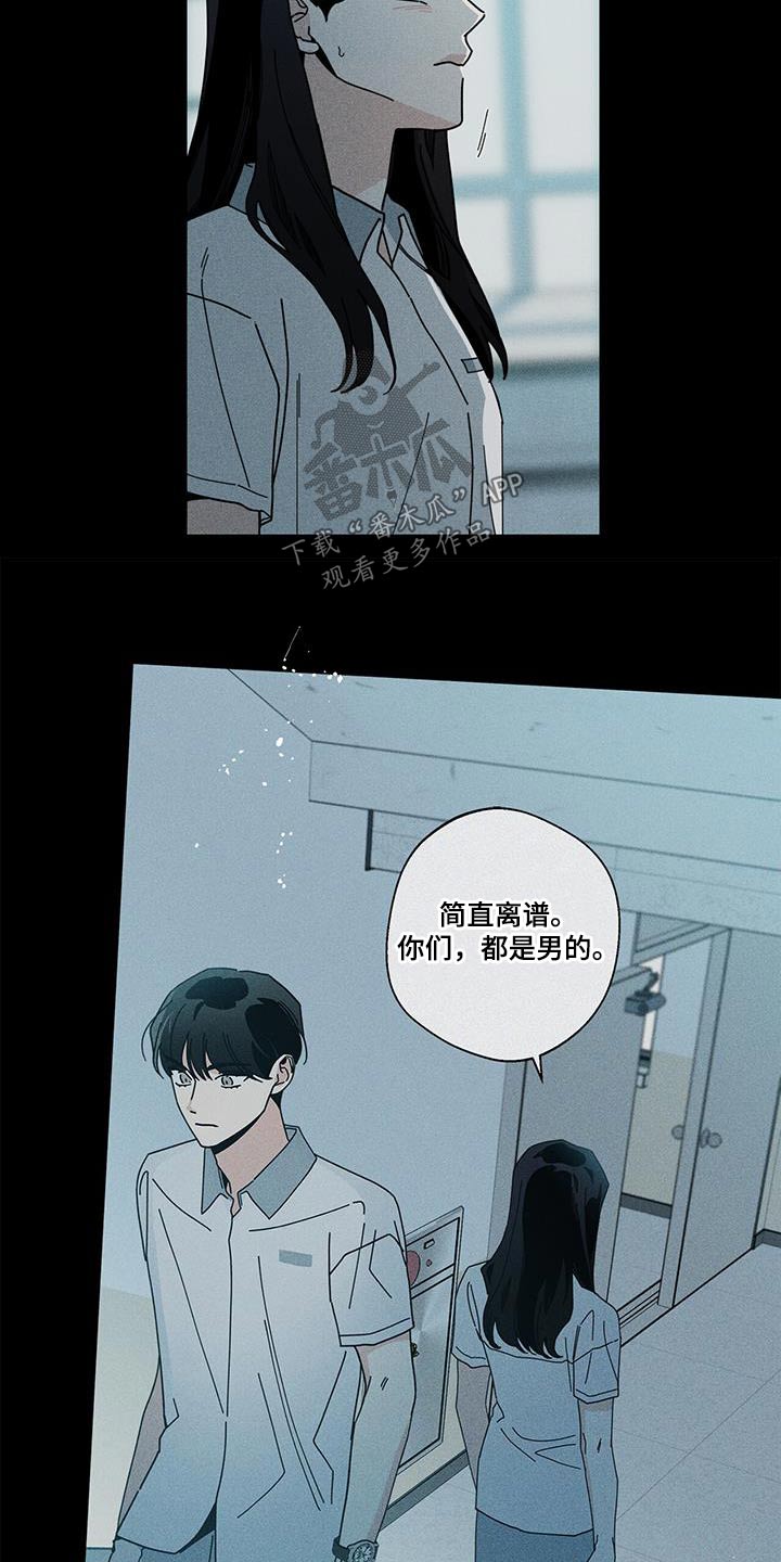 《多和时运》漫画最新章节第100章：都是你的错免费下拉式在线观看章节第【19】张图片