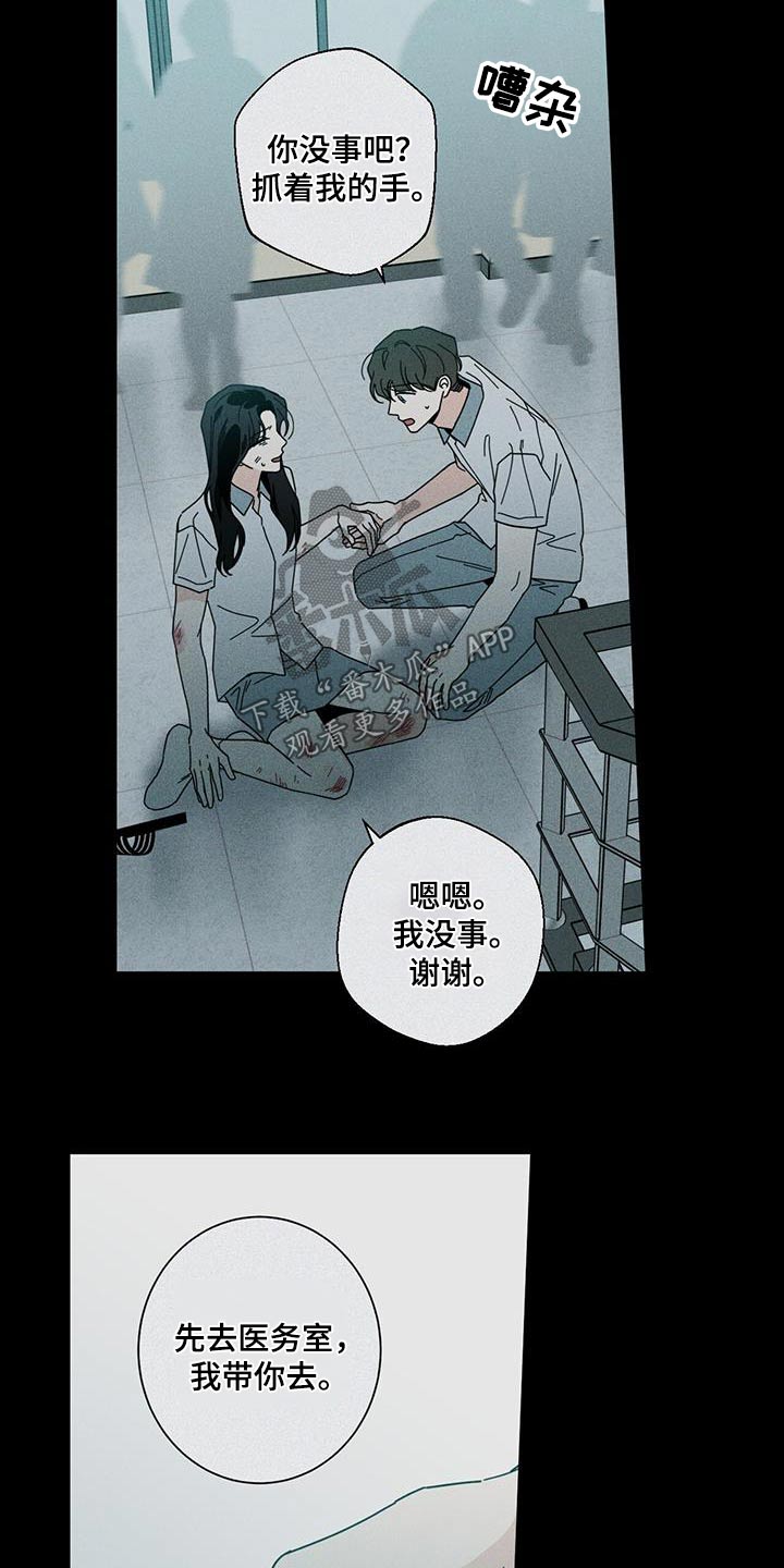 《多和时运》漫画最新章节第103章：好痛免费下拉式在线观看章节第【22】张图片