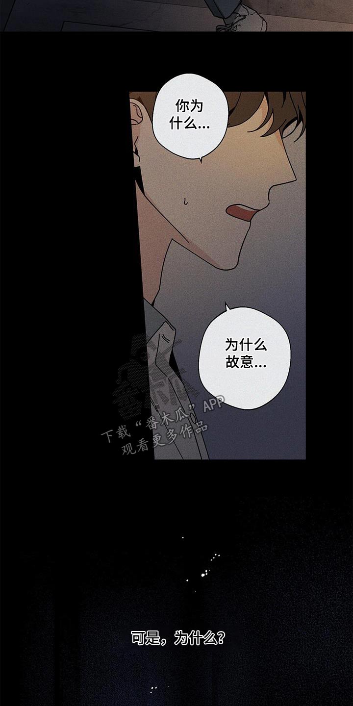 《多和时运》漫画最新章节第103章：好痛免费下拉式在线观看章节第【7】张图片