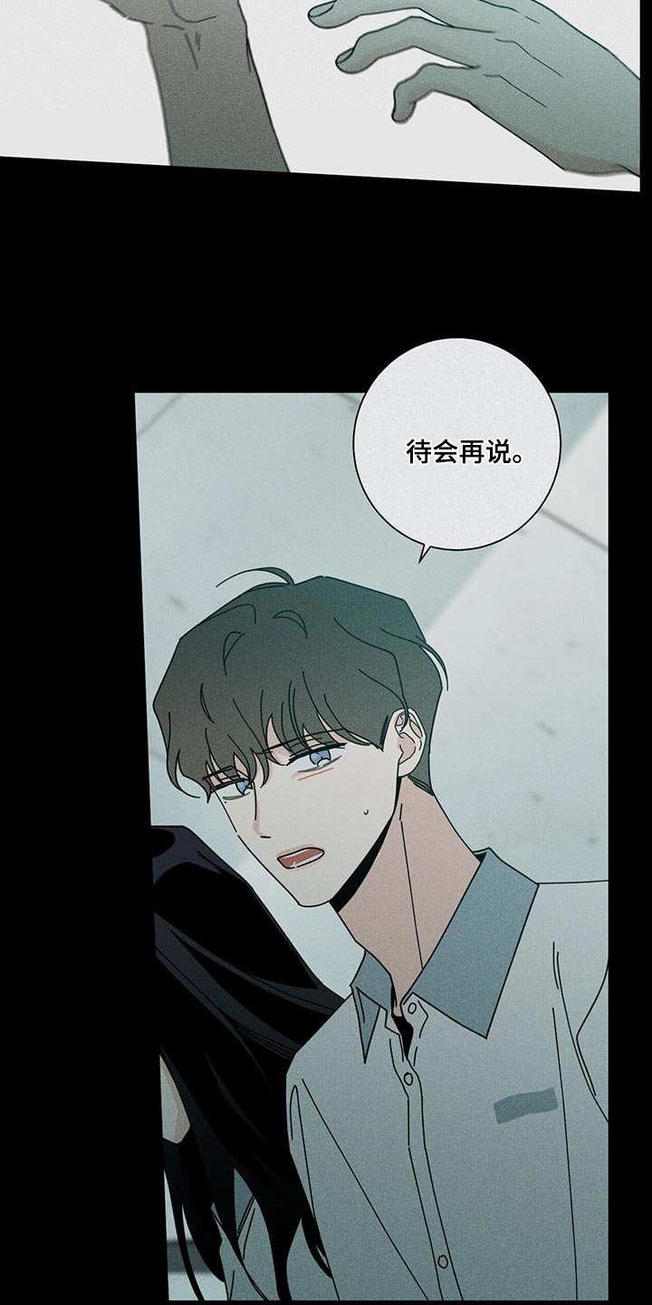 《多和时运》漫画最新章节第103章：好痛免费下拉式在线观看章节第【19】张图片