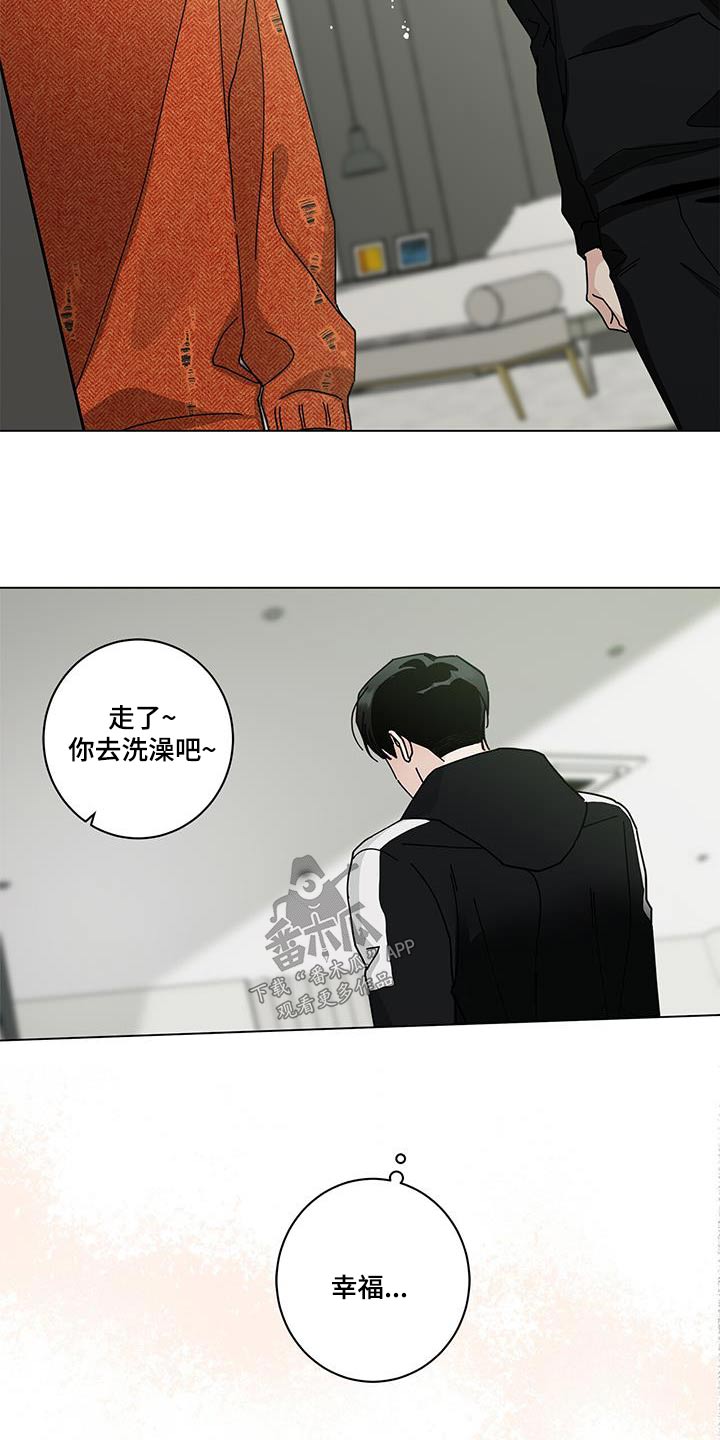 《多和时运》漫画最新章节第104章：谈谈免费下拉式在线观看章节第【9】张图片