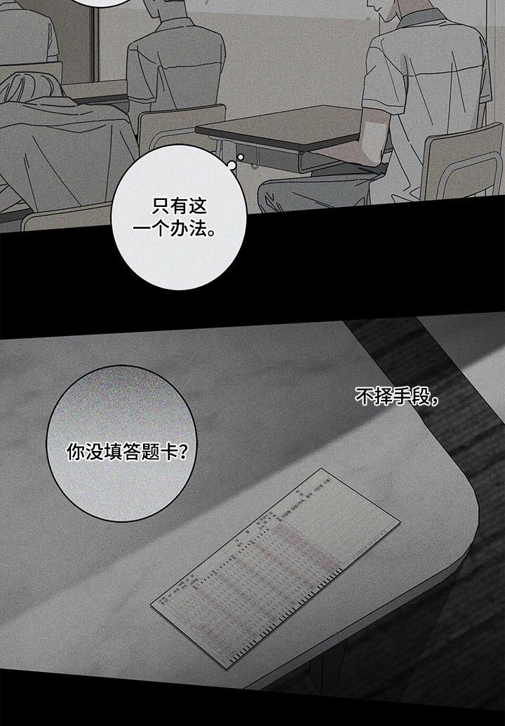 《多和时运》漫画最新章节第104章：谈谈免费下拉式在线观看章节第【21】张图片