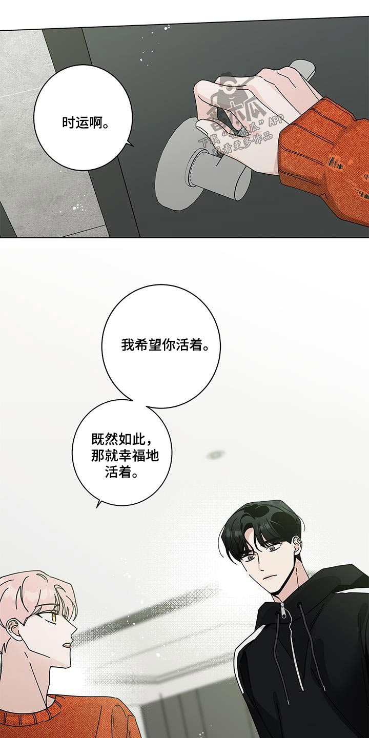 《多和时运》漫画最新章节第104章：谈谈免费下拉式在线观看章节第【10】张图片