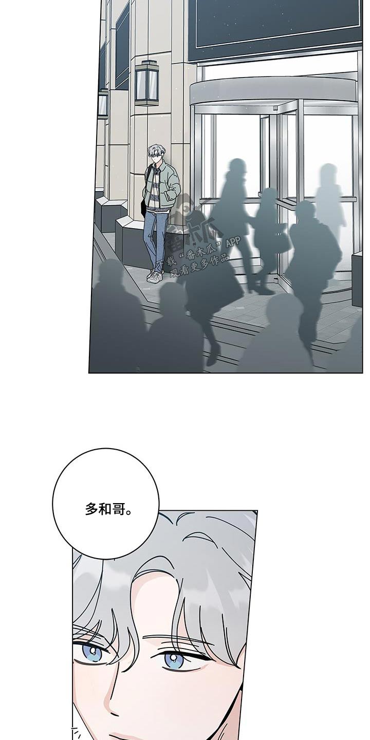 《多和时运》漫画最新章节第104章：谈谈免费下拉式在线观看章节第【7】张图片