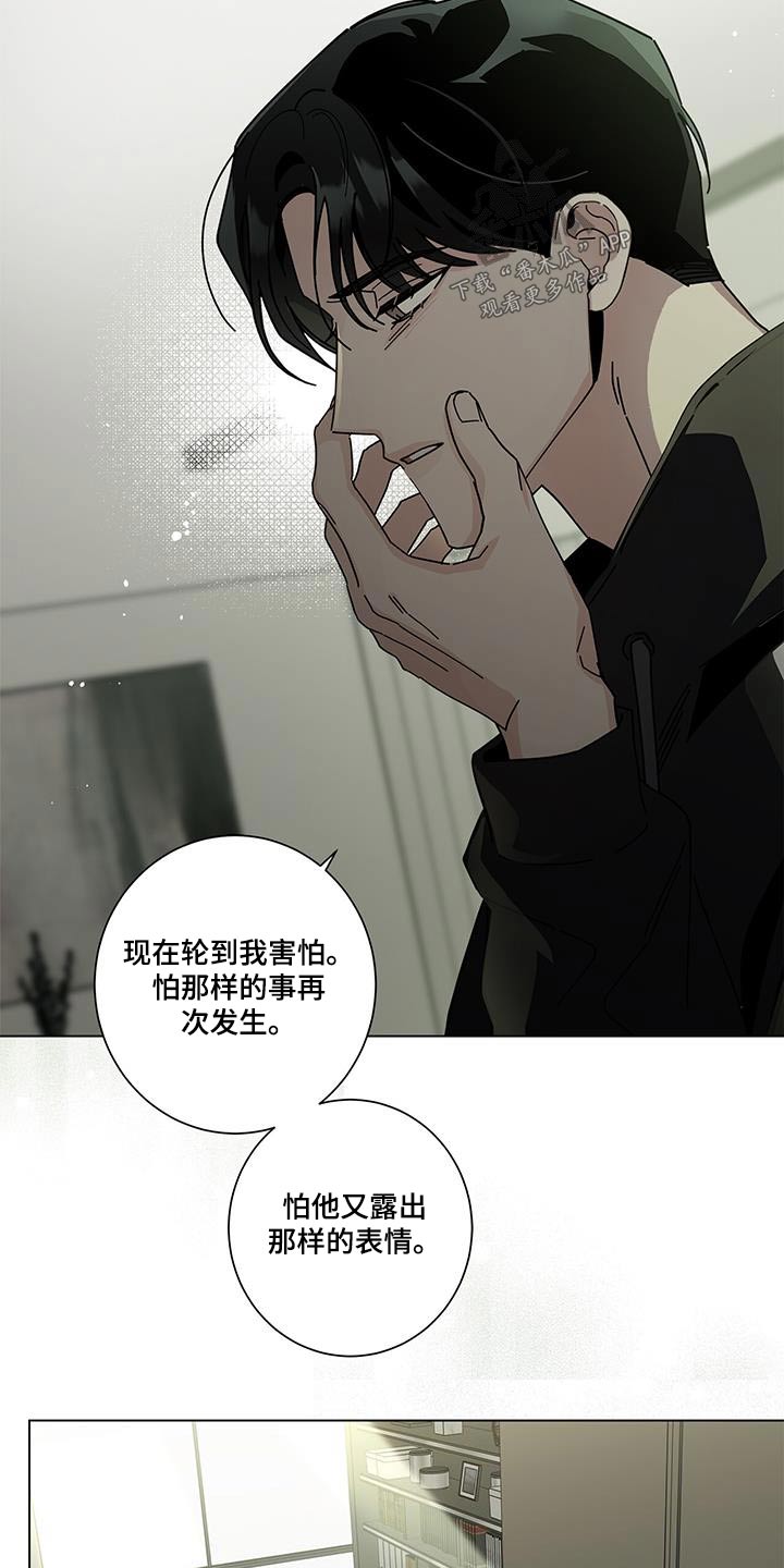 《多和时运》漫画最新章节第104章：谈谈免费下拉式在线观看章节第【18】张图片