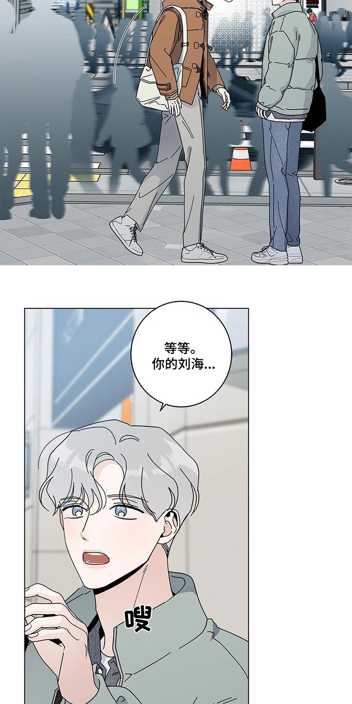 《多和时运》漫画最新章节第104章：谈谈免费下拉式在线观看章节第【5】张图片