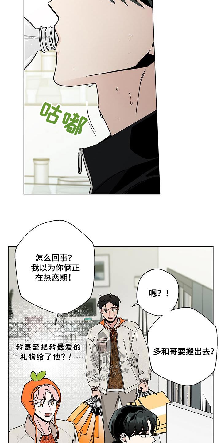 《多和时运》漫画最新章节第104章：谈谈免费下拉式在线观看章节第【28】张图片