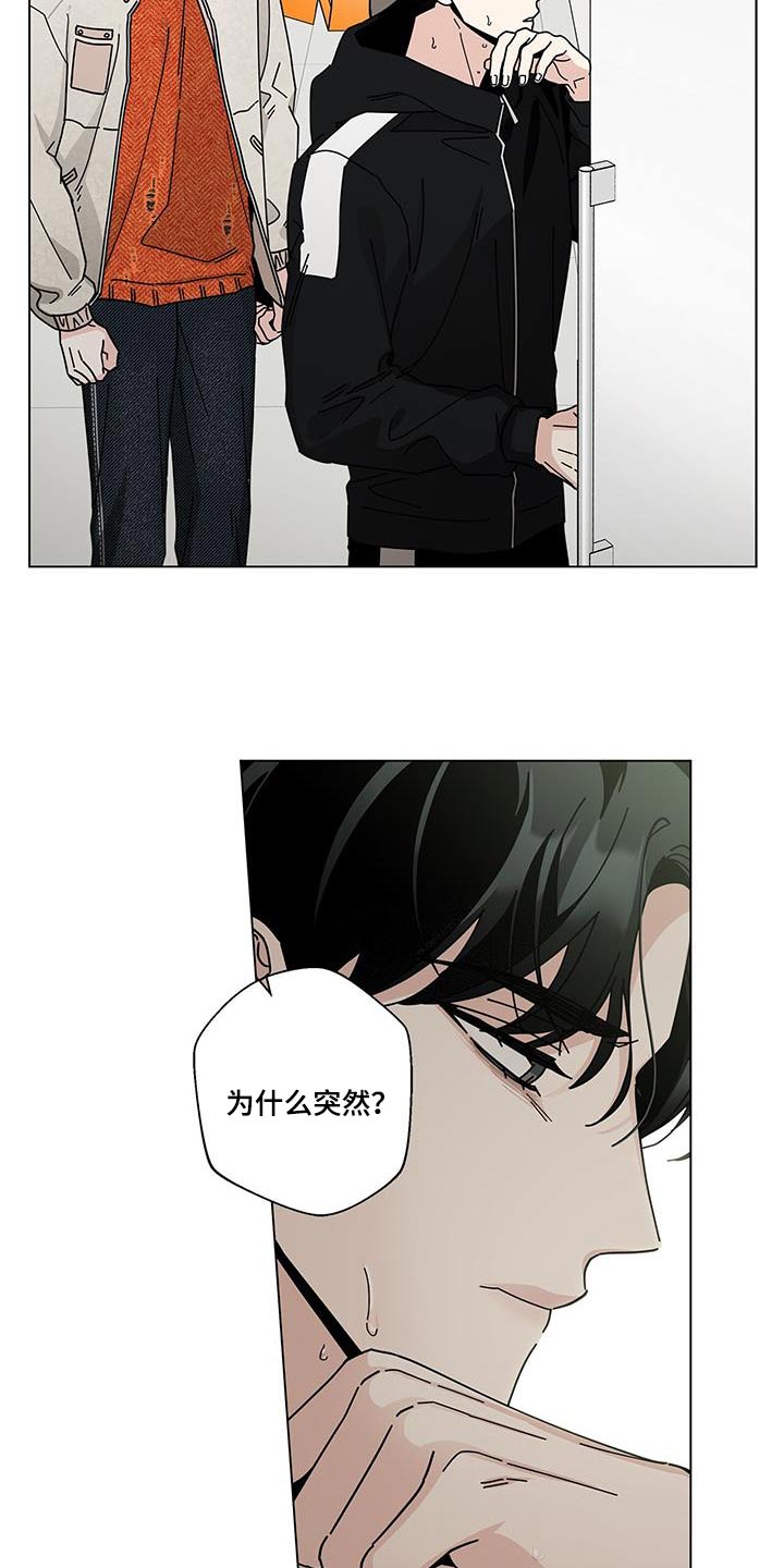 《多和时运》漫画最新章节第104章：谈谈免费下拉式在线观看章节第【27】张图片