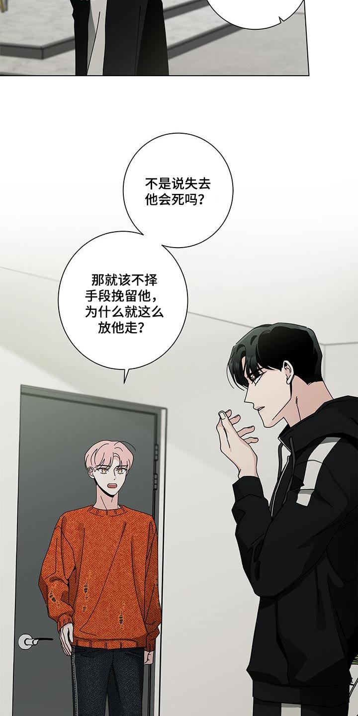 《多和时运》漫画最新章节第104章：谈谈免费下拉式在线观看章节第【23】张图片