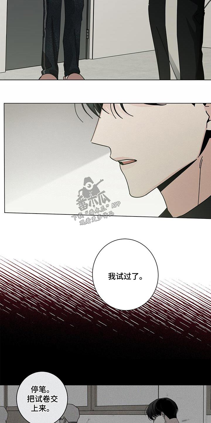 《多和时运》漫画最新章节第104章：谈谈免费下拉式在线观看章节第【22】张图片