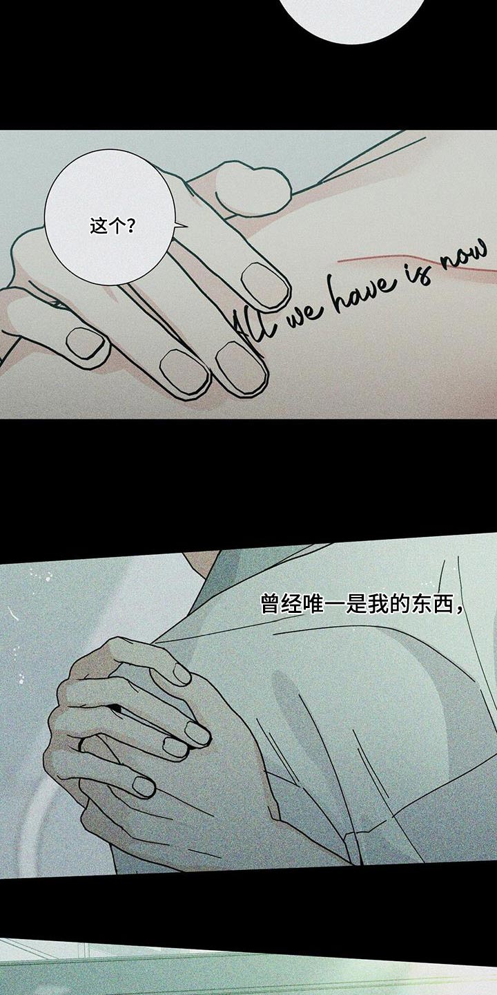 《多和时运》漫画最新章节第107章：我们在一起吧免费下拉式在线观看章节第【23】张图片