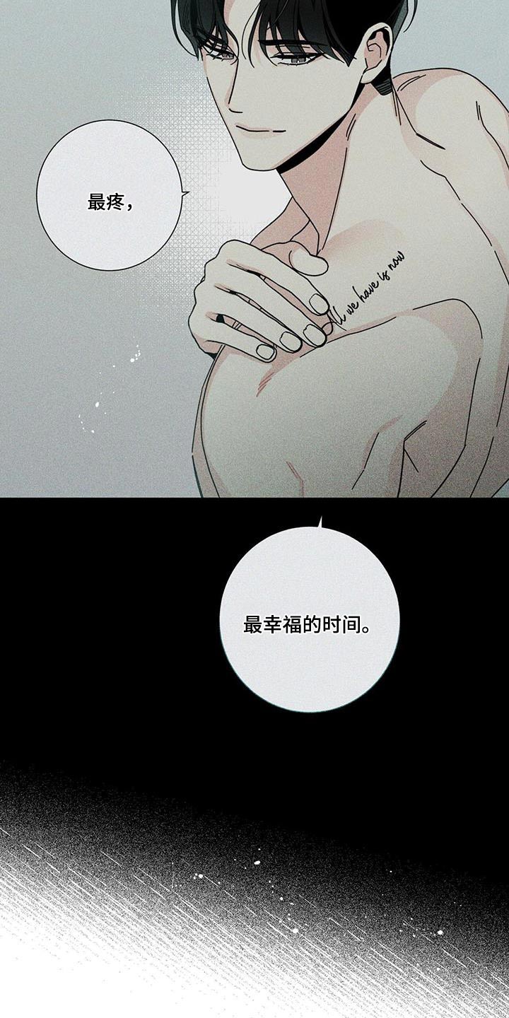 《多和时运》漫画最新章节第107章：我们在一起吧免费下拉式在线观看章节第【21】张图片