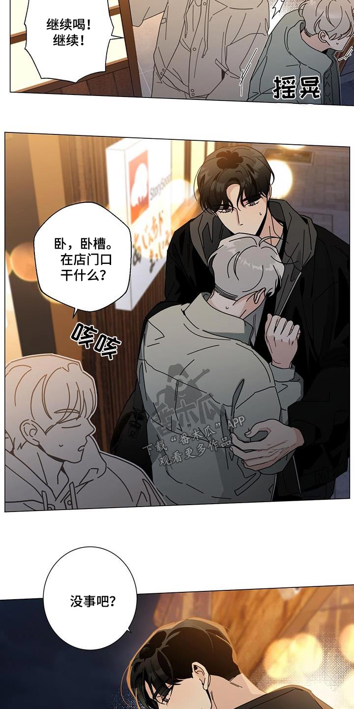 《多和时运》漫画最新章节第107章：我们在一起吧免费下拉式在线观看章节第【18】张图片