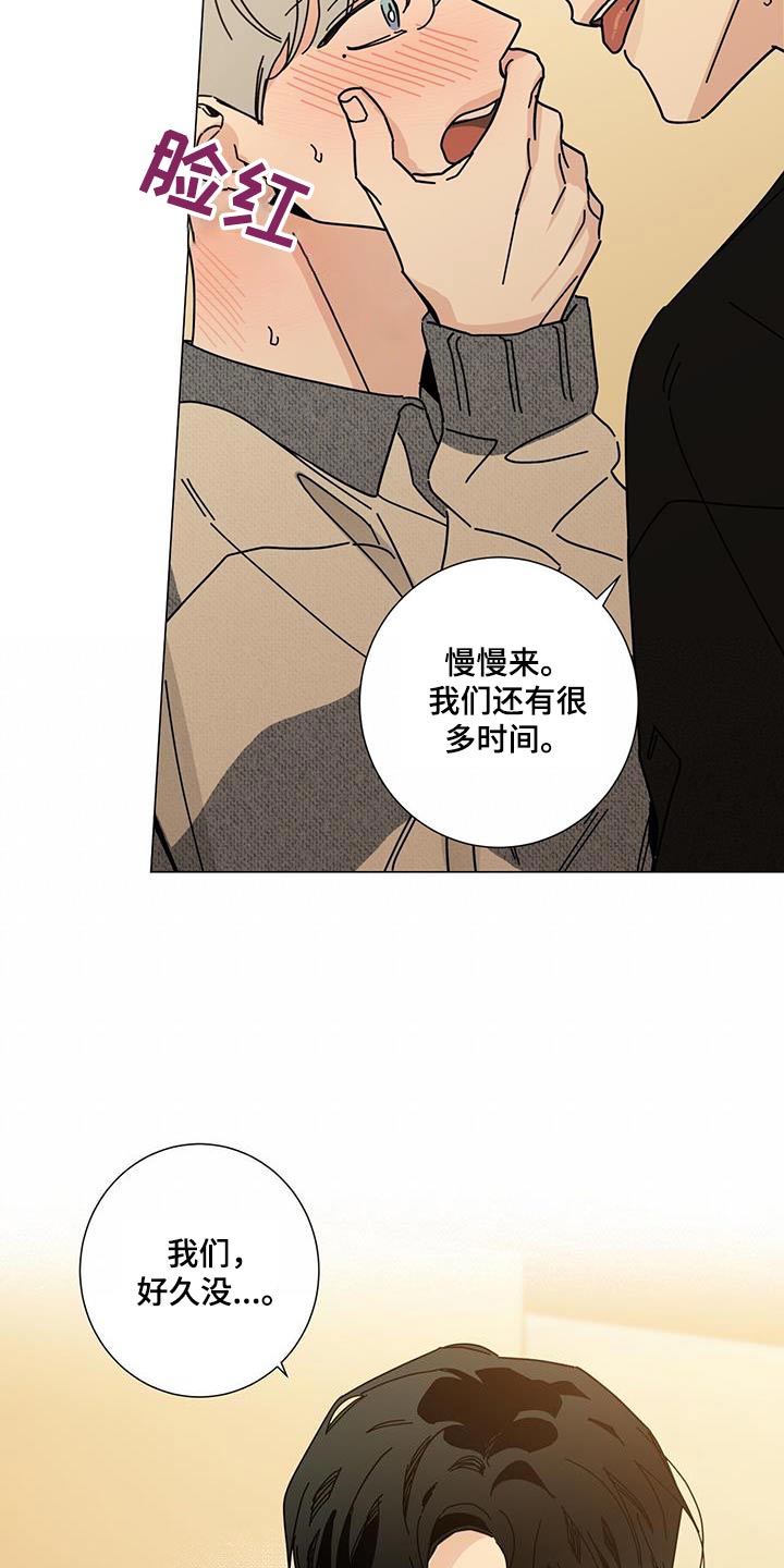 《多和时运》漫画最新章节第111章：和你一起免费下拉式在线观看章节第【8】张图片