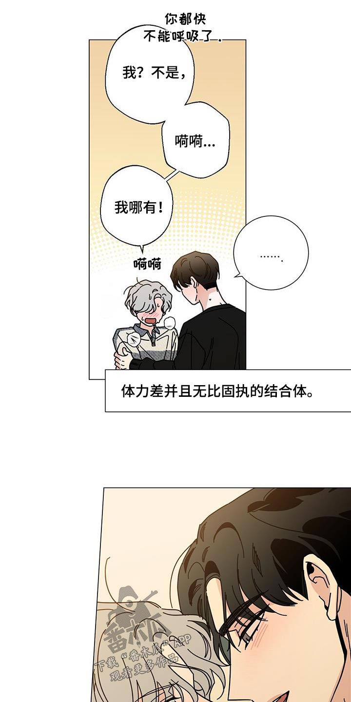 《多和时运》漫画最新章节第111章：和你一起免费下拉式在线观看章节第【9】张图片