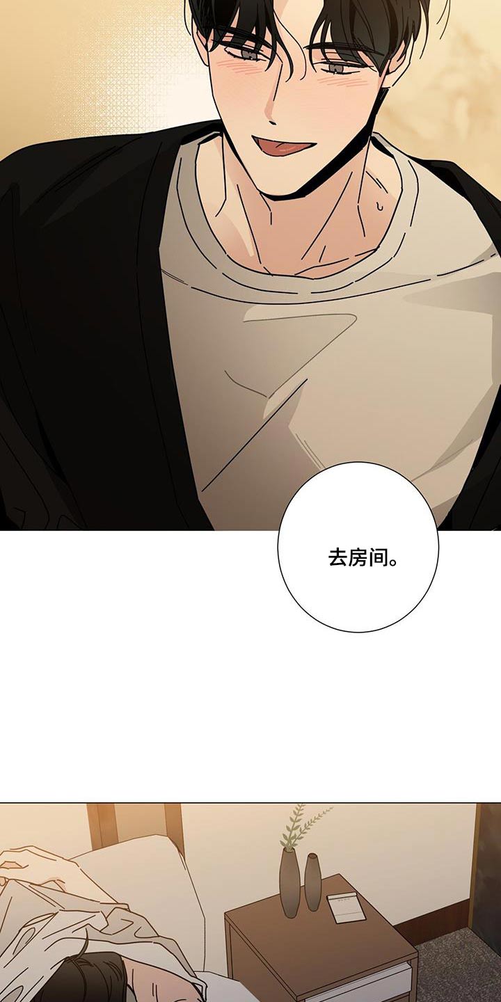 《多和时运》漫画最新章节第111章：和你一起免费下拉式在线观看章节第【7】张图片