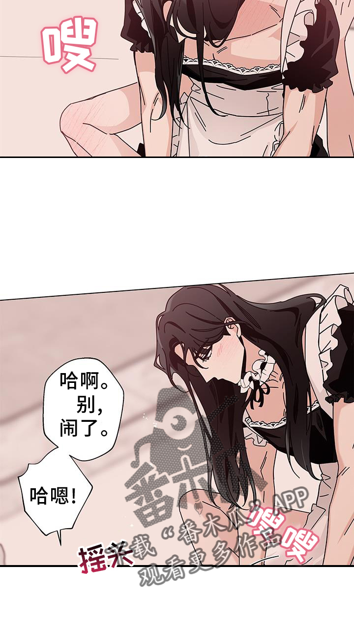 《多和时运》漫画最新章节第116章：【第二季】不行了免费下拉式在线观看章节第【3】张图片