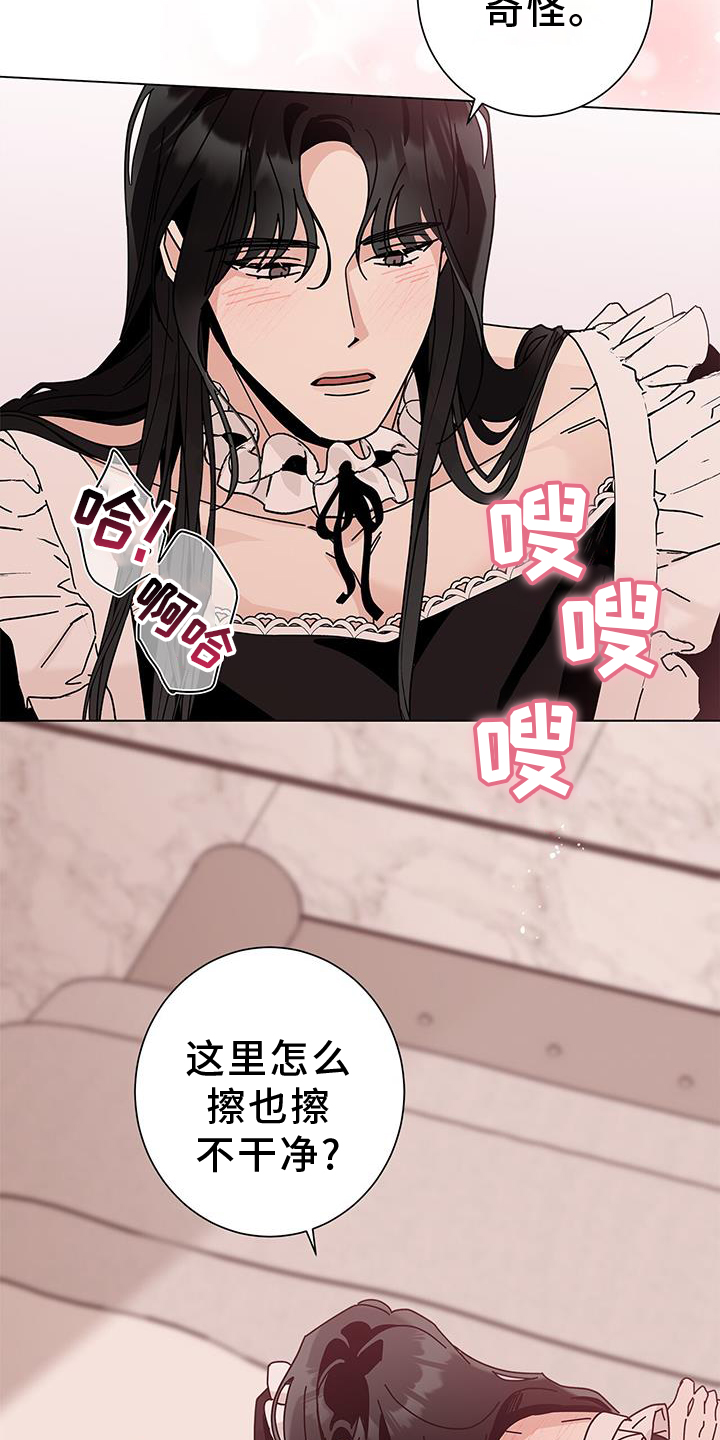 《多和时运》漫画最新章节第116章：【第二季】不行了免费下拉式在线观看章节第【4】张图片