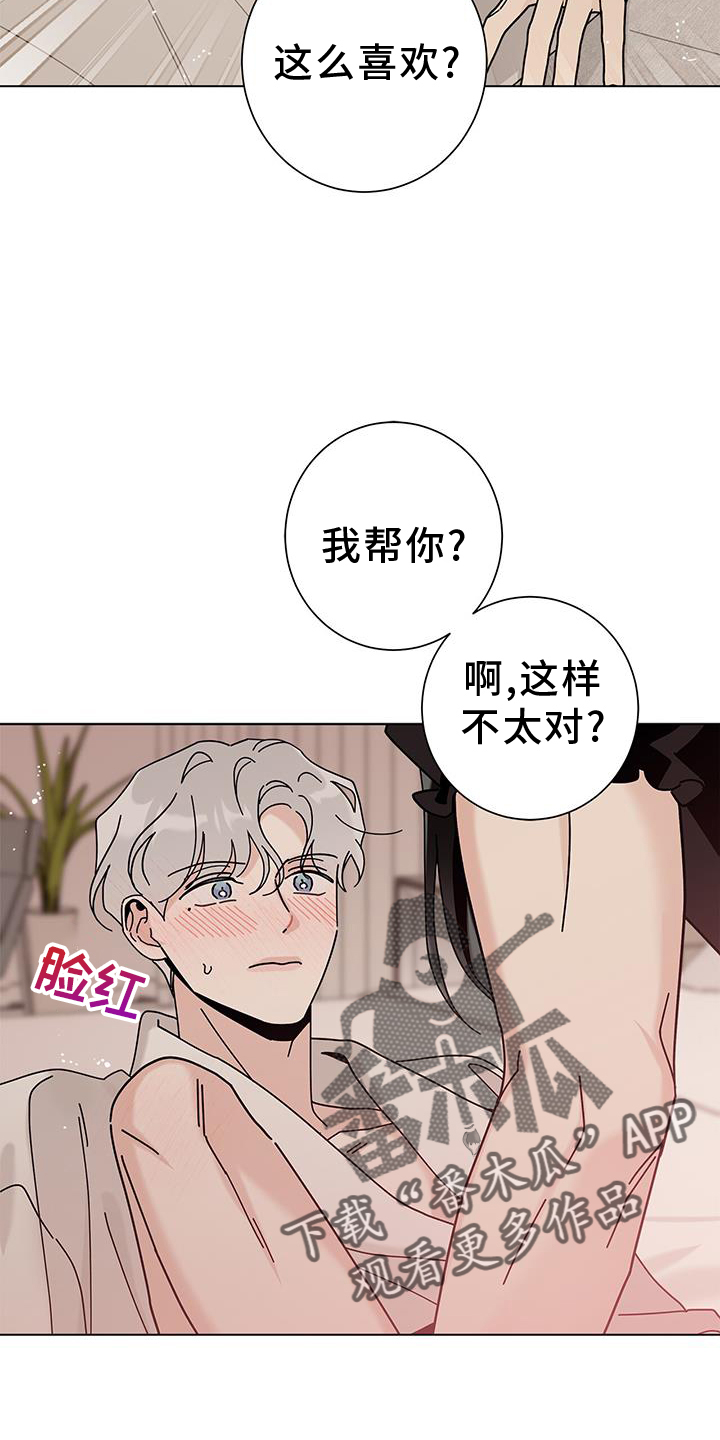 《多和时运》漫画最新章节第116章：【第二季】不行了免费下拉式在线观看章节第【9】张图片