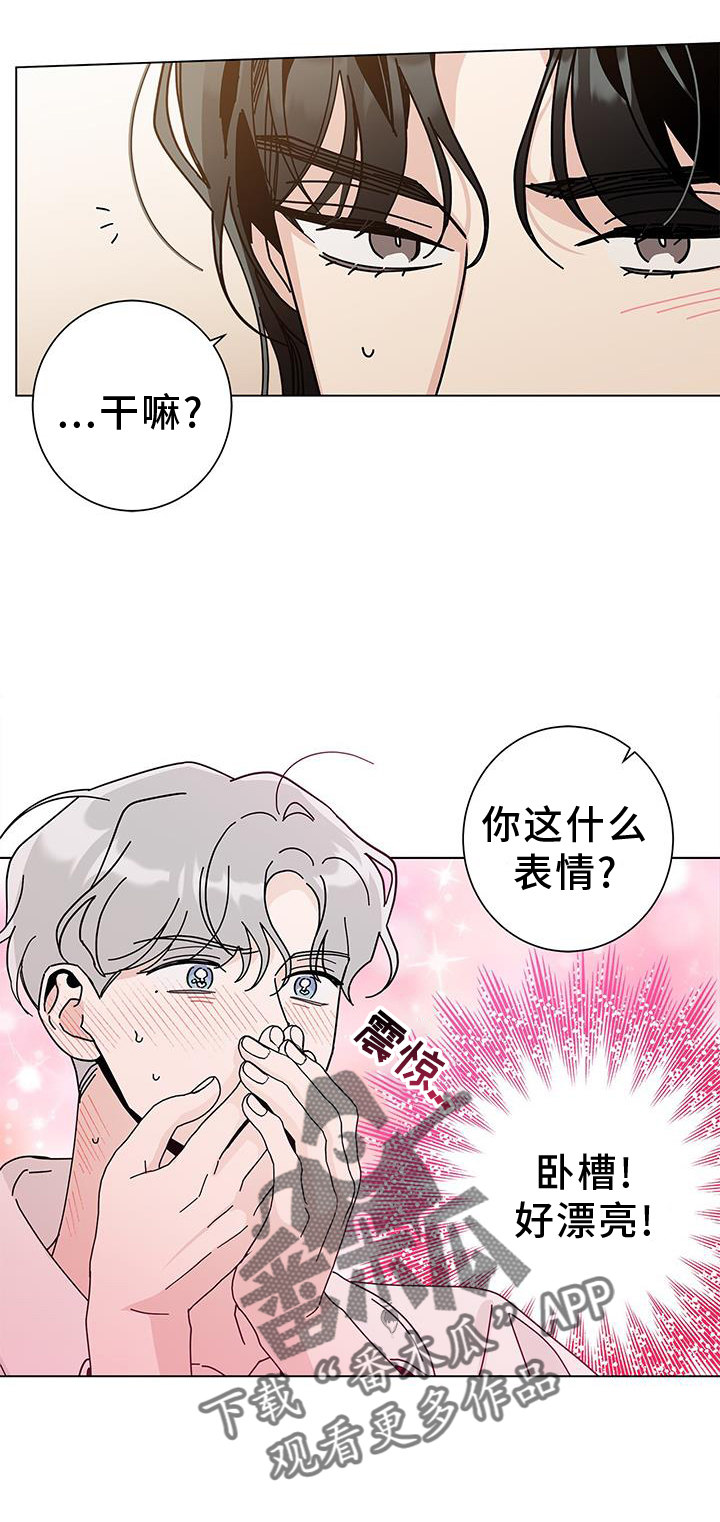 《多和时运》漫画最新章节第116章：【第二季】不行了免费下拉式在线观看章节第【13】张图片