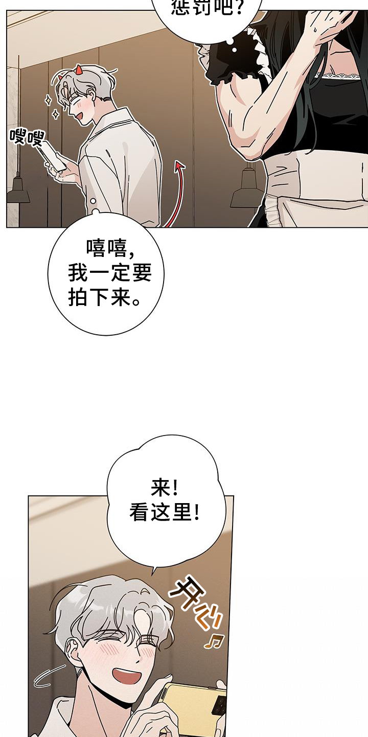 《多和时运》漫画最新章节第116章：【第二季】不行了免费下拉式在线观看章节第【16】张图片