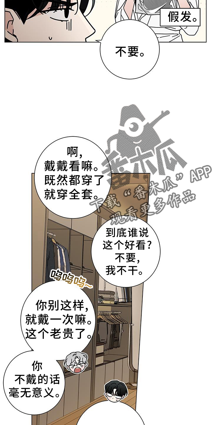 《多和时运》漫画最新章节第116章：【第二季】不行了免费下拉式在线观看章节第【19】张图片