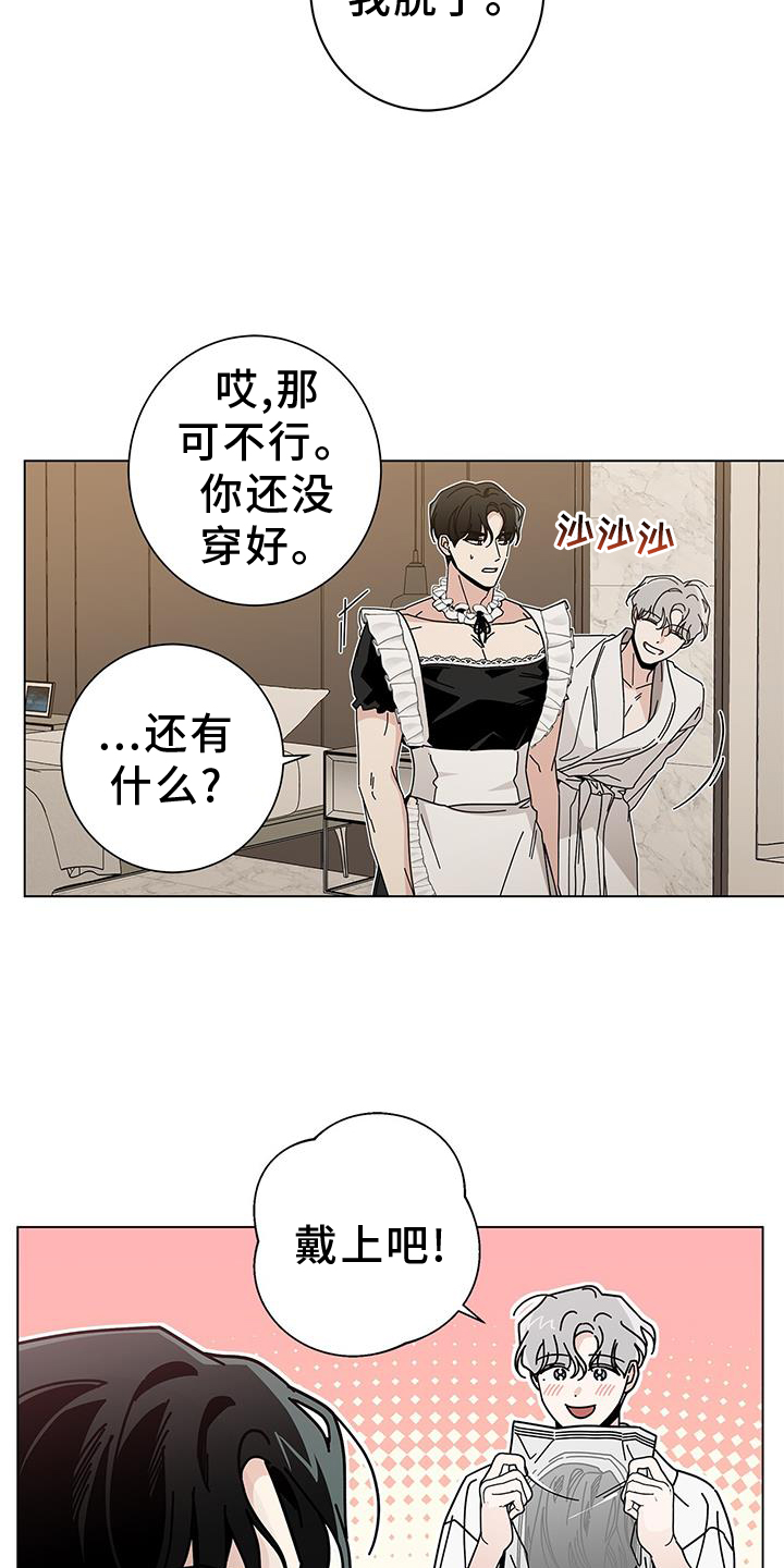 《多和时运》漫画最新章节第116章：【第二季】不行了免费下拉式在线观看章节第【20】张图片