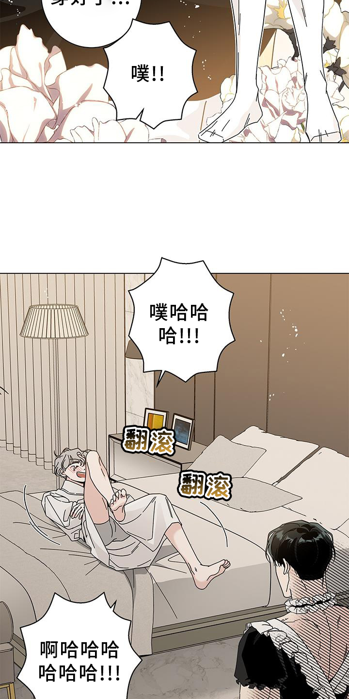 《多和时运》漫画最新章节第116章：【第二季】不行了免费下拉式在线观看章节第【22】张图片