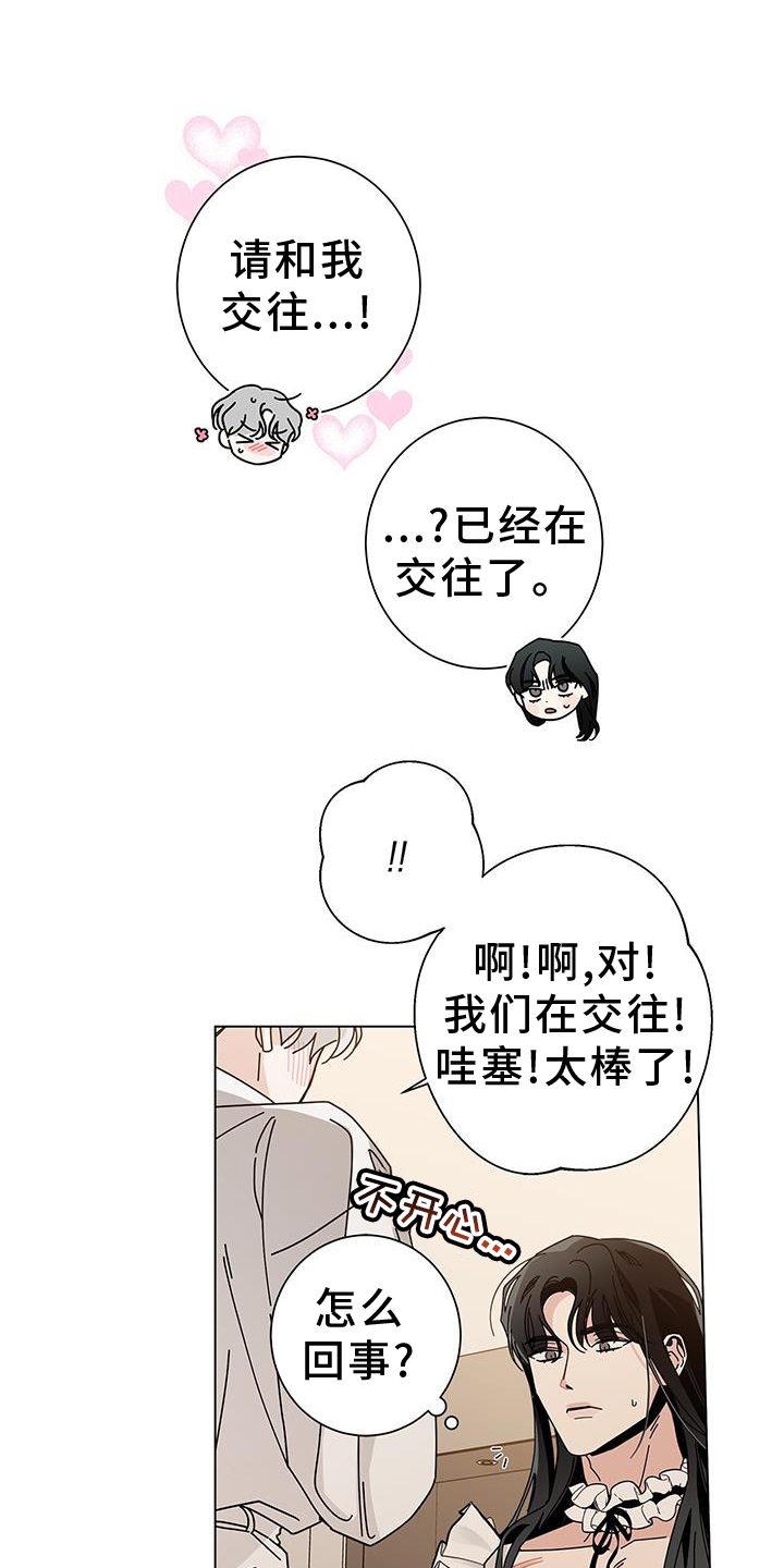 《多和时运》漫画最新章节第116章：【第二季】不行了免费下拉式在线观看章节第【12】张图片