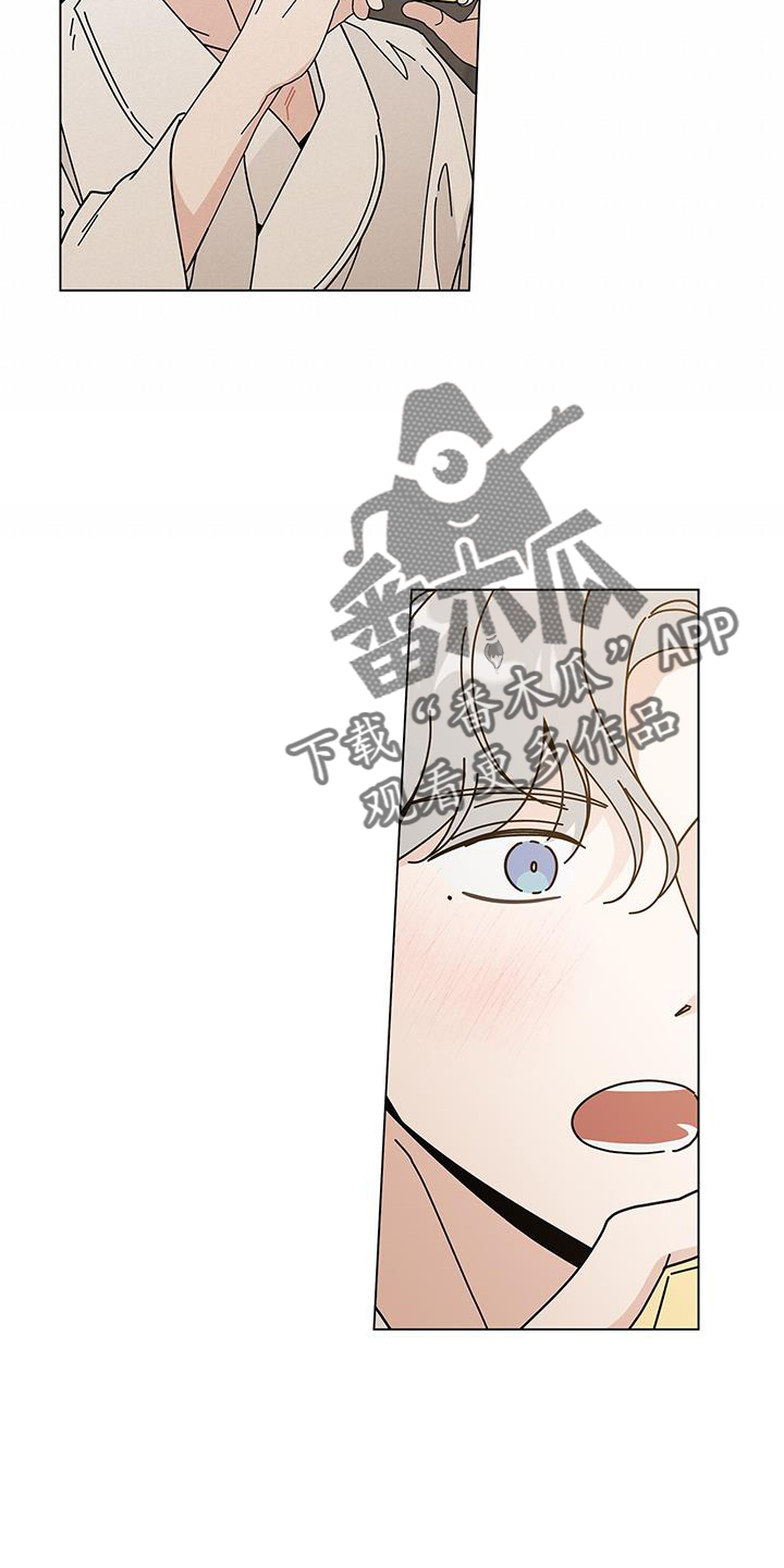 《多和时运》漫画最新章节第116章：【第二季】不行了免费下拉式在线观看章节第【15】张图片