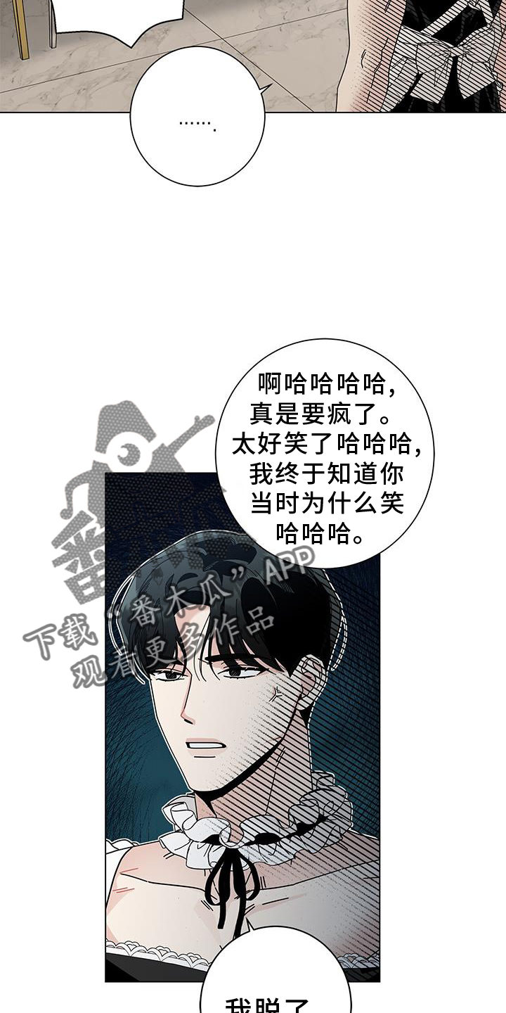 《多和时运》漫画最新章节第116章：【第二季】不行了免费下拉式在线观看章节第【21】张图片