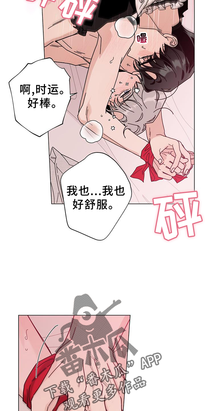 《多和时运》漫画最新章节第117章：【第二季】感谢免费下拉式在线观看章节第【6】张图片