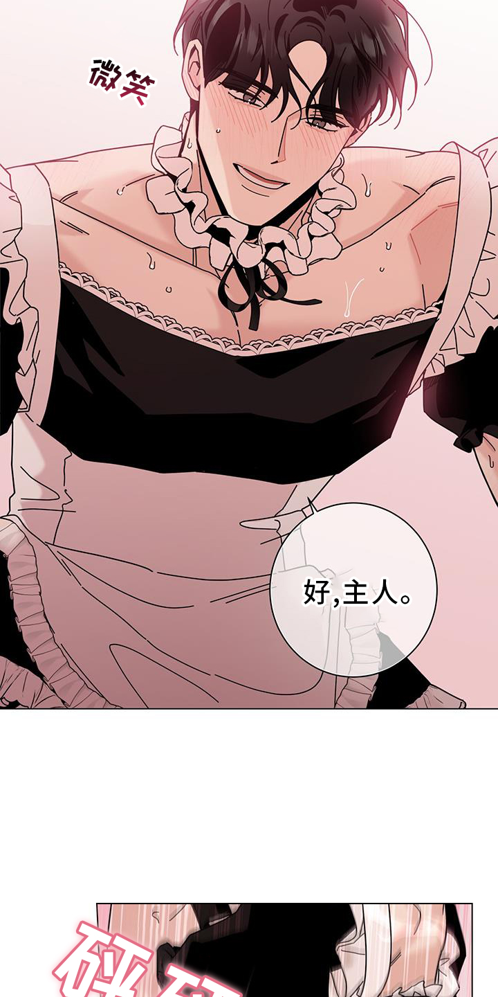 《多和时运》漫画最新章节第117章：【第二季】感谢免费下拉式在线观看章节第【7】张图片