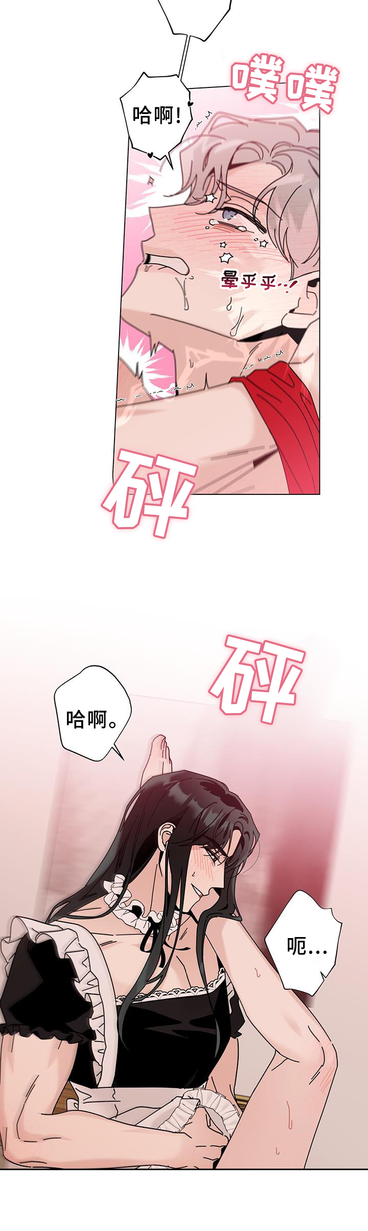 《多和时运》漫画最新章节第117章：【第二季】感谢免费下拉式在线观看章节第【13】张图片