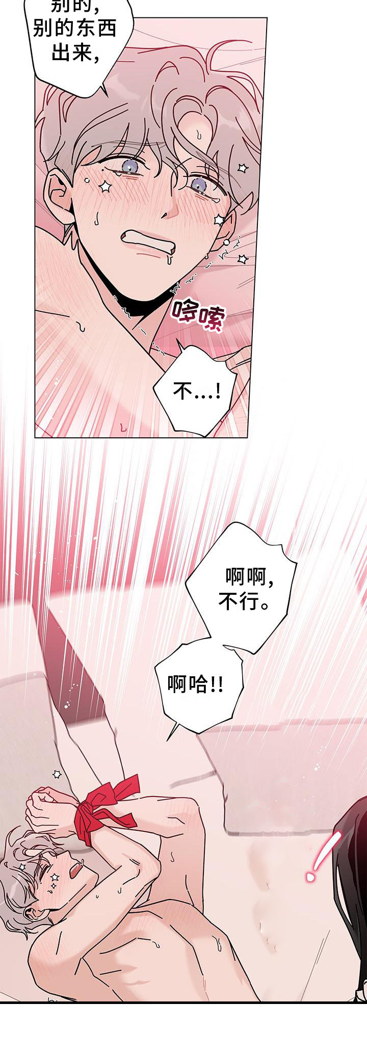 《多和时运》漫画最新章节第117章：【第二季】感谢免费下拉式在线观看章节第【21】张图片