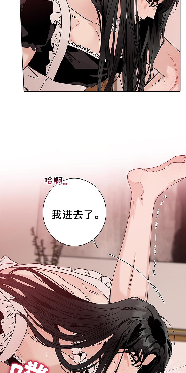 《多和时运》漫画最新章节第117章：【第二季】感谢免费下拉式在线观看章节第【17】张图片