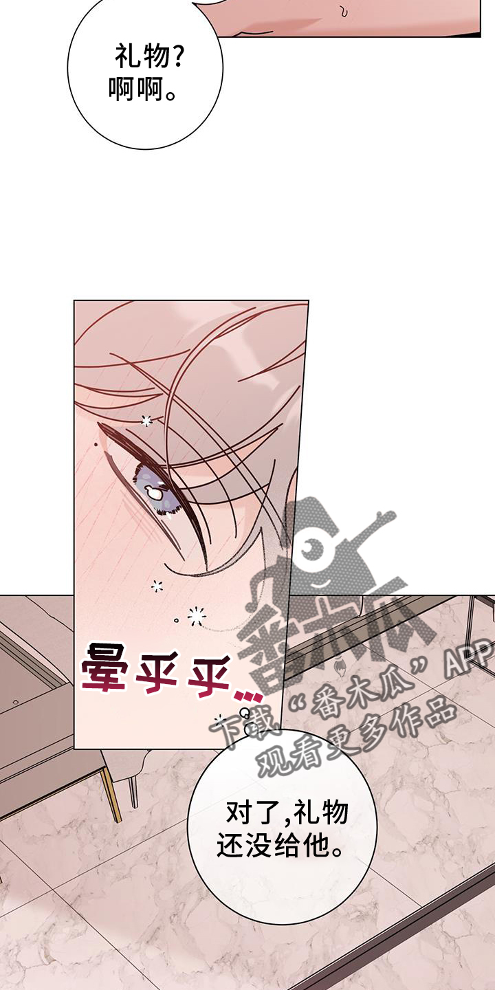 《多和时运》漫画最新章节第117章：【第二季】感谢免费下拉式在线观看章节第【2】张图片