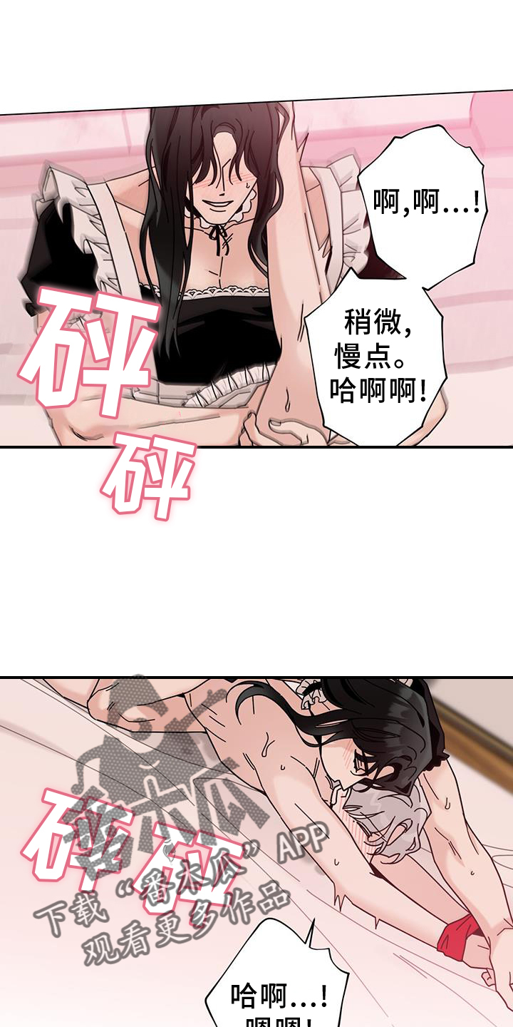 《多和时运》漫画最新章节第117章：【第二季】感谢免费下拉式在线观看章节第【12】张图片